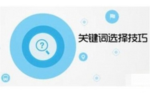 網(wǎng)站icp對(duì)SEO有何影響？
